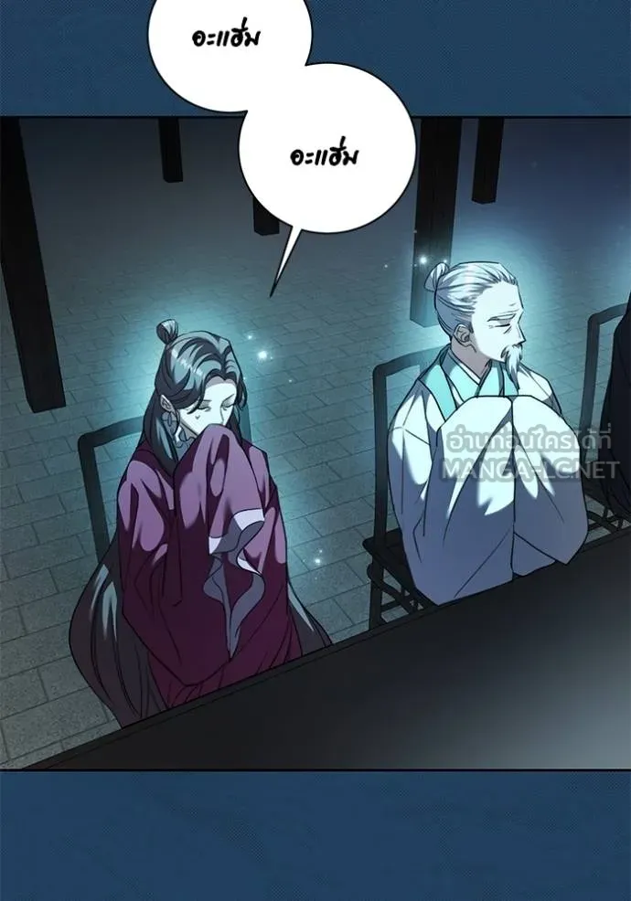 ออร่าดาราอัจฉริยะ ตอนที่ 45 รูปที่ 51