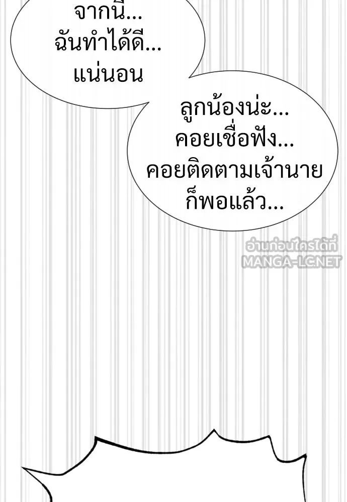 นักฆ่าย้อนวัย ตอนที่ 36 รูปที่ 108