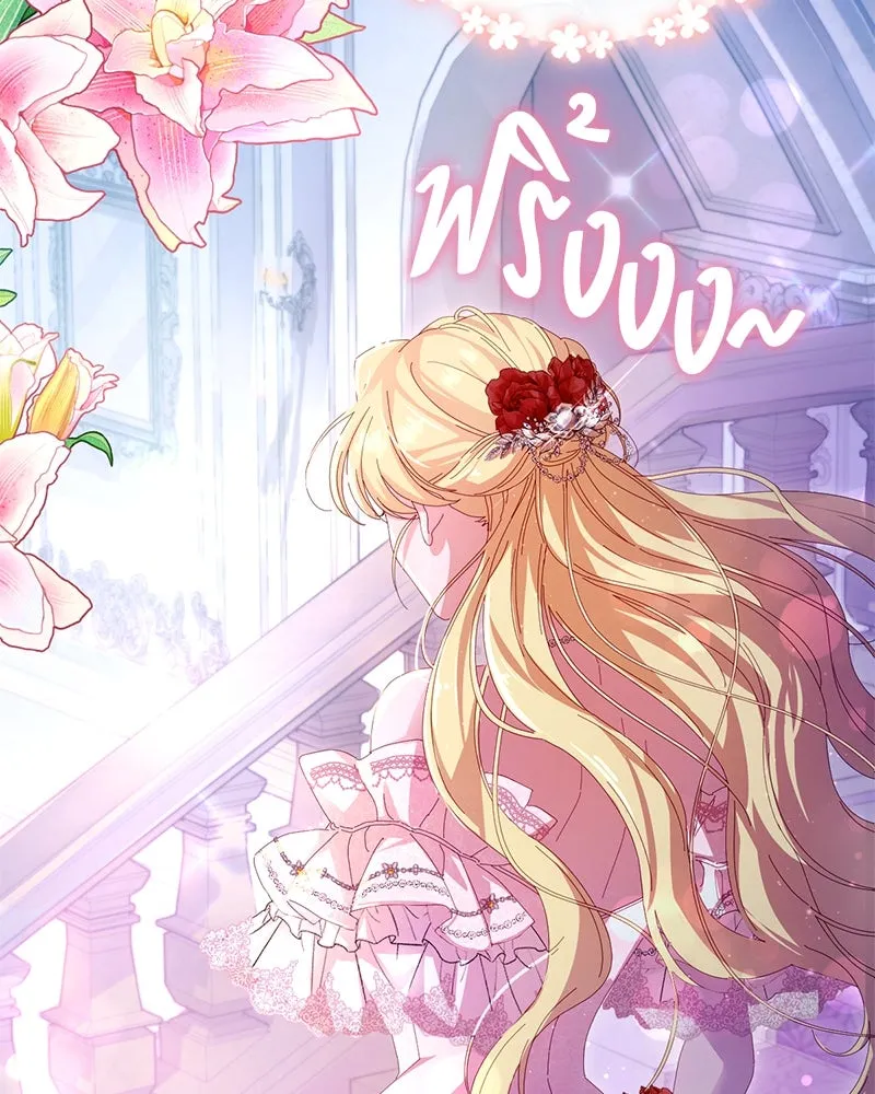 ถ้าเป็นนางร้าย ขอตายดีกว่า ตอนที่ 3 รูปที่ 22