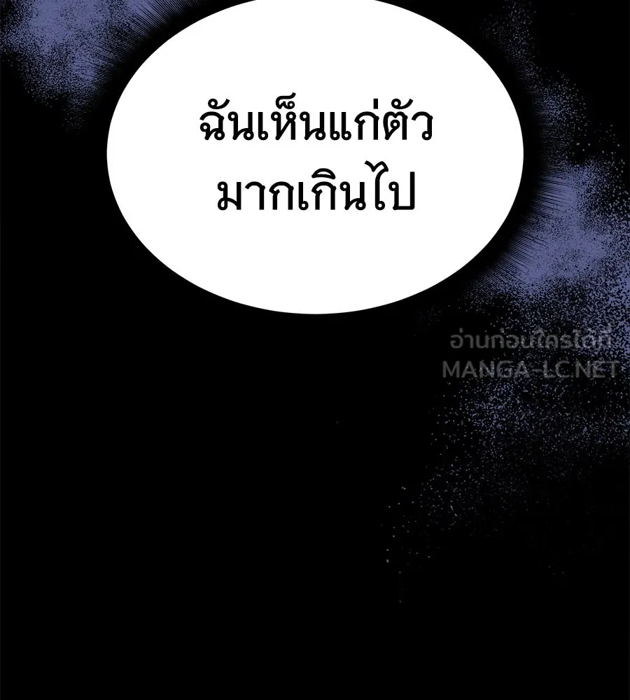 ถึกทนแทงก์แรงก์ C ตอนที่ 1 รูปที่ 42