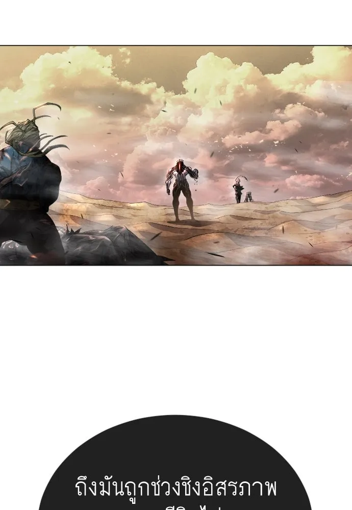 ยุคแห่งยอดมนุษย์ ตอนที่ 59 รูปที่ 23