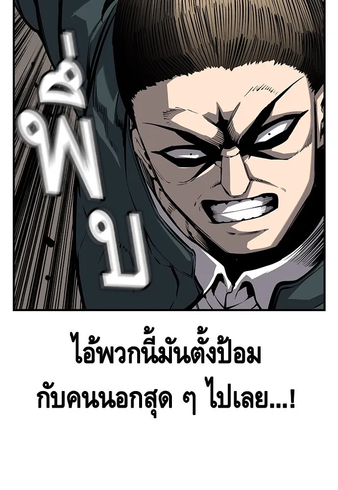 King Game ตอนที่ 11 วิธีทลายป้อมปราการ รูปที่ 124