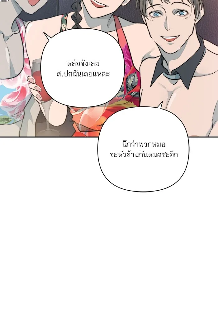 เปย์นี้เพื่อนาย My Sugar Baby ตอนที่ 25 ฉีกเสื้อผมให้ขาด รูปที่ 16