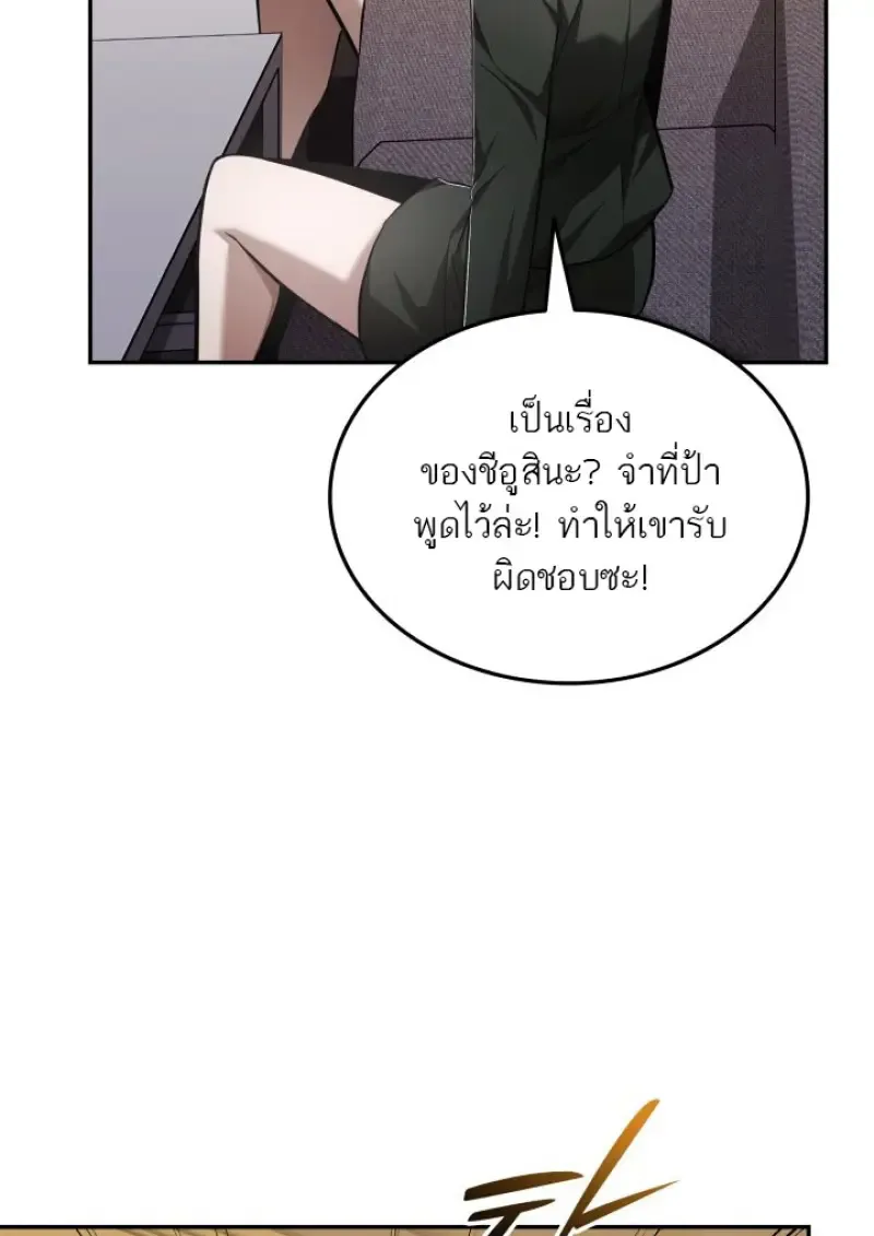 Subscribed To The Transcendental Channels แค_กดส_บตะไคร_ ก_ได_พล_งมาเฉยเลย ตอนที่ ตอนที่ 77 รูปที่ 33