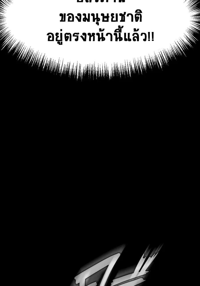 เพลเยอร์นักกินเหล็ก ตอนที่ 50 รูปที่ 67