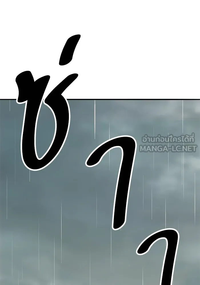 ยอดคนเลเวลทะลุ ตอนที่ 66 เกตอีกแห่งหนึ่ง รูปที่ 153