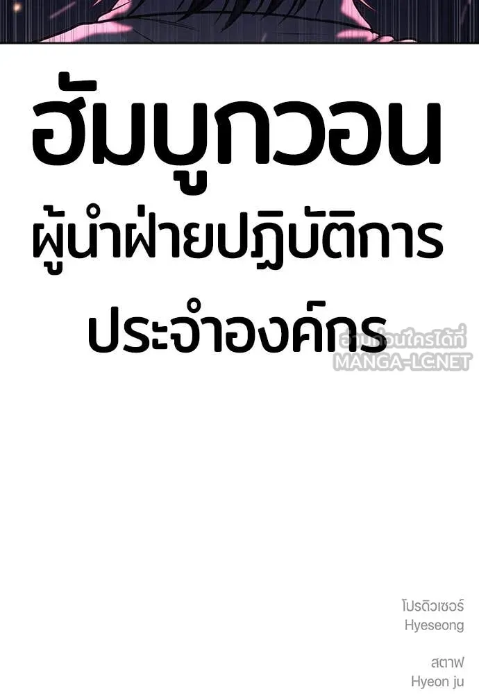 คูเซรา ตอนที่ 43 รูปที่ 235