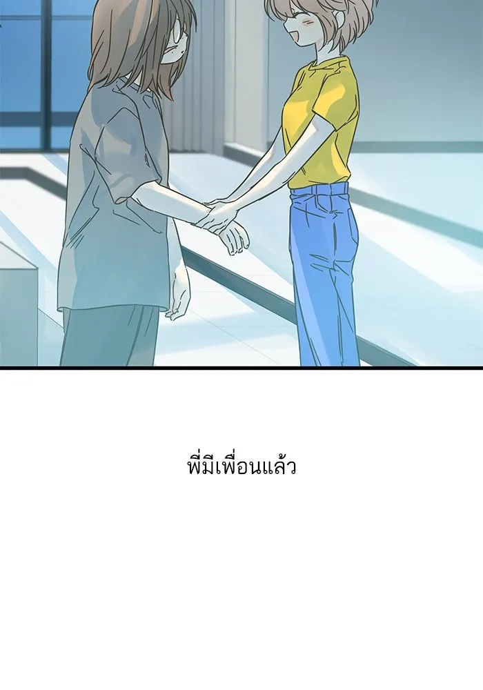 ฉันมันร้าย หรือเพราะโลกไม่น่ารัก ตอนที่ 162 รูปที่ 47