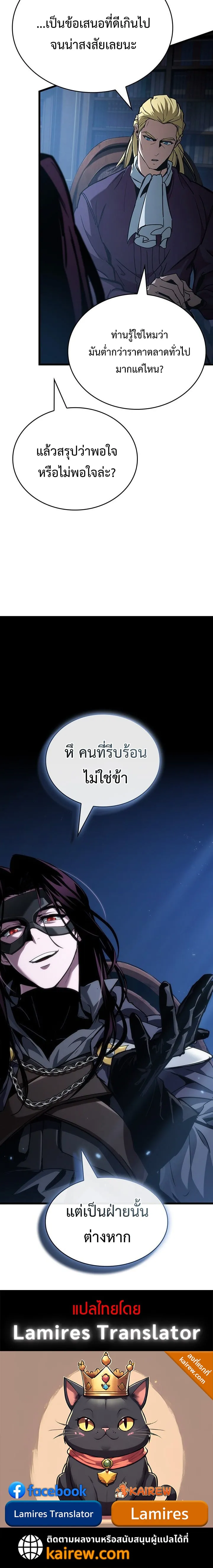 Crimson Reset ช_ว_ตคร_งท_สองของราช_นร_ตต_กาล หล_งจากหลบหน_มาคร_งป_ แวมไพร_ย_จ_นก_ถ_กส_งหารในท_ส_ด ตอนที่ ตอนที่ 7 รูปที่ 73