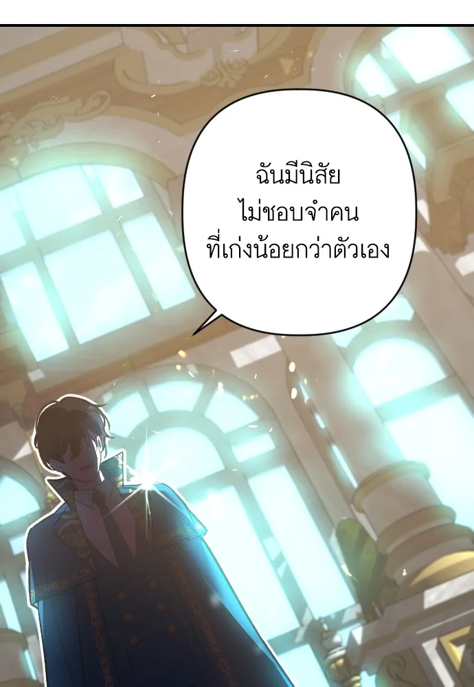 นักเล่นแร่แปรธาตุสายเปย์ ตอนที่ 2 รูปที่ 58