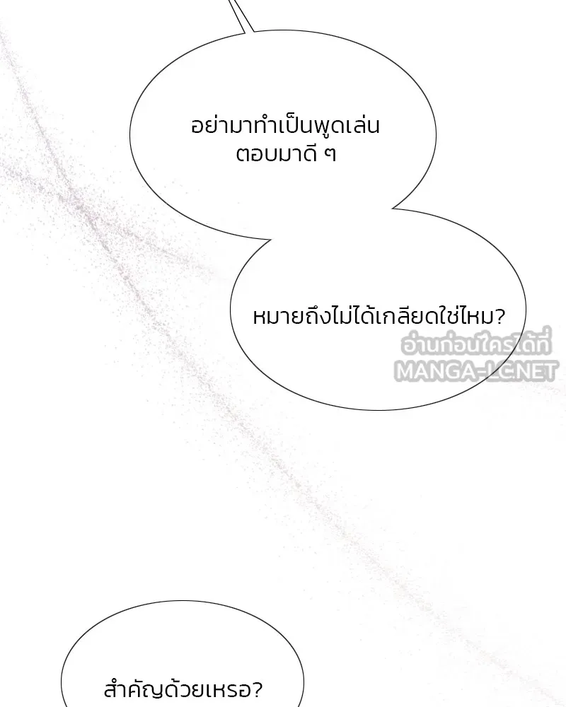 เซเรน่า ตอนที่ 50 รูปที่ 15