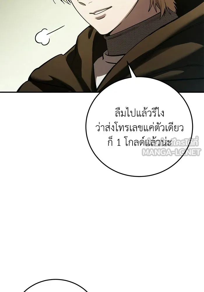 ยอดนักดาบผู้โอบอุ้มดารา ตอนที่ 128 รูปที่ 81