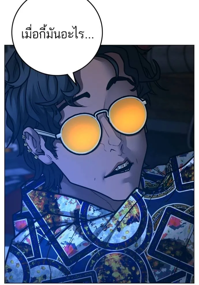 reality quest ตอนที่ 135 รูปที่ 215