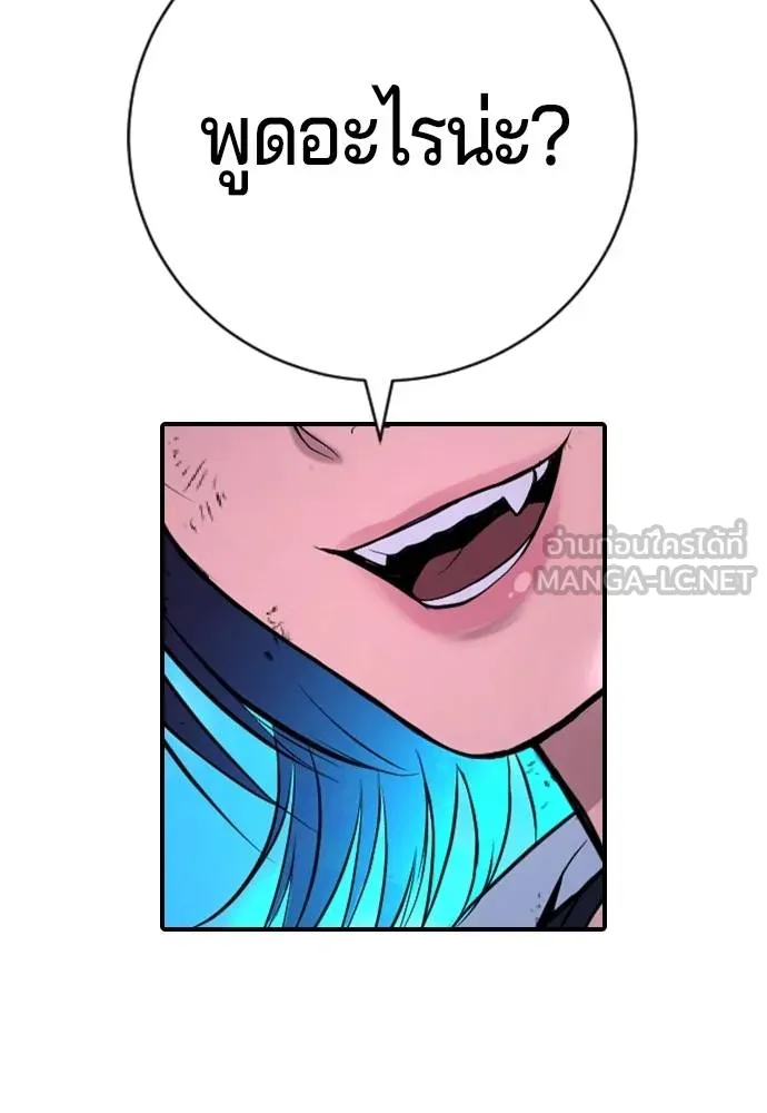 คูเซรา ตอนที่ 27 รูปที่ 229