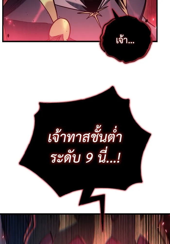 โกดังลับหลังโลกแตก ตอนที่ 21 รูปที่ 149