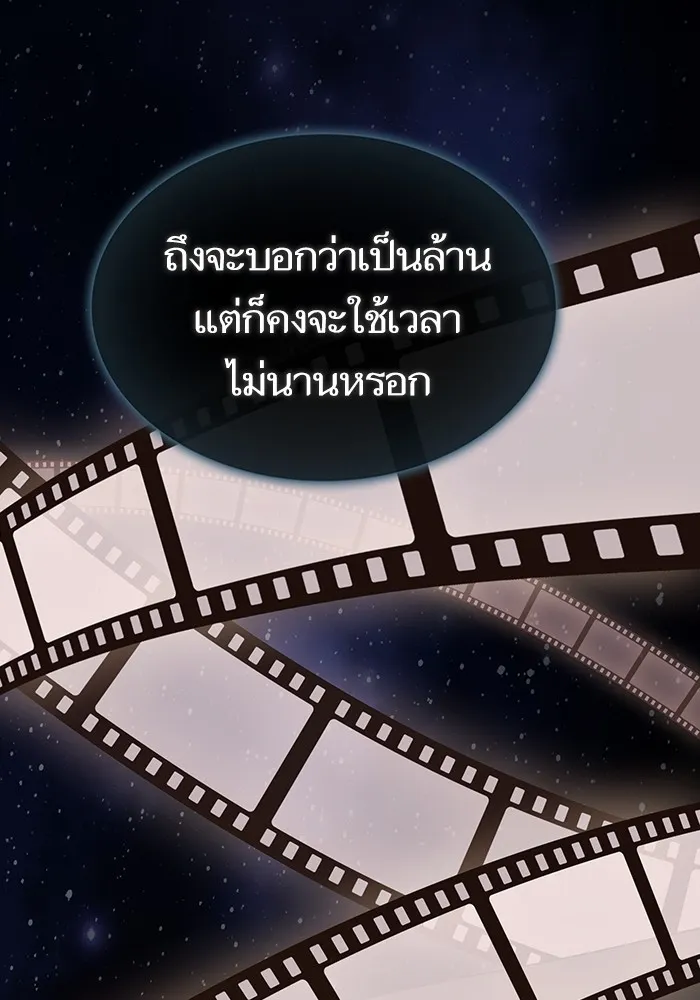 ผู้เล่นขั้นเทพแห่งหอคอยฝึกสอน ตอนที่ 205 รูปที่ 22