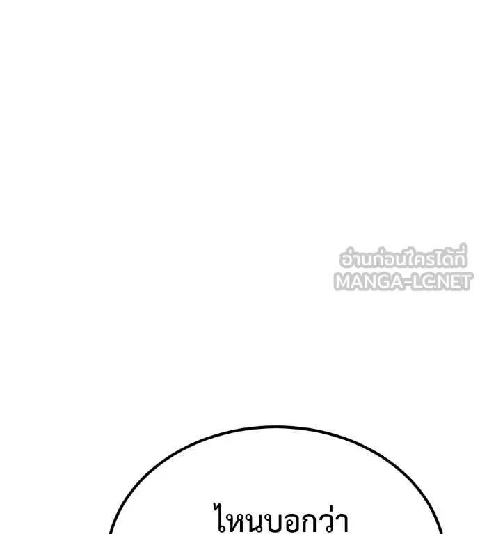 เรียกฉันว่าพระเจ้า ตอนที่ 86 รูปที่ 167