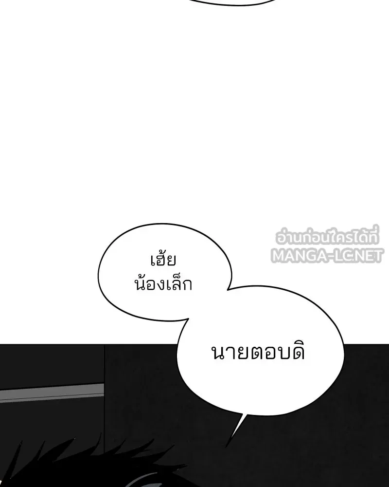 สวยเองนักเลงพอ ตอนที่ 41 รูปที่ 66