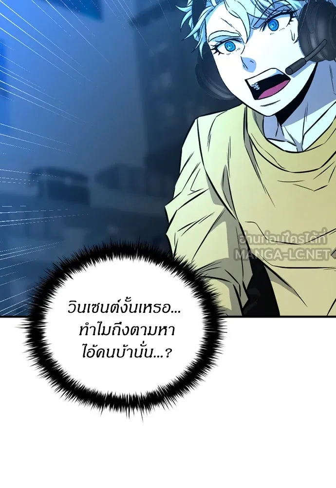 อัยการสายโหด ตอนที่ 46 รูปที่ 27