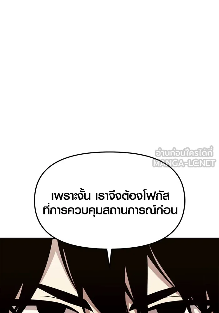 พลิกชะตาคว้าไอเทมระดับเทพ ตอนที่ 44 เอนเฮริยาร์ รูปที่ 57
