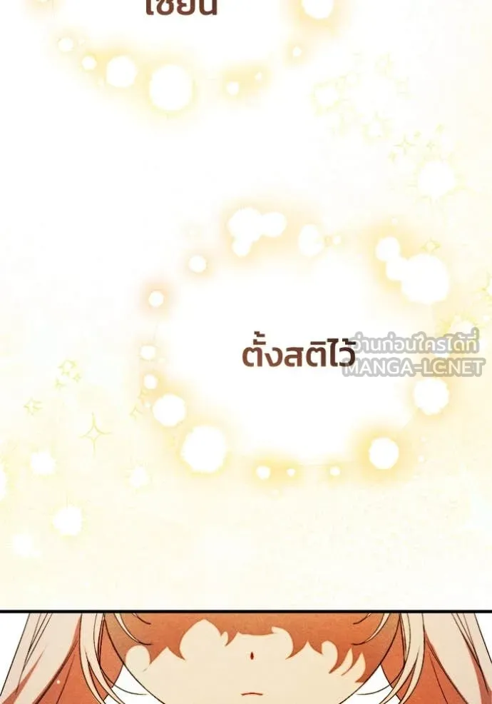 รักนะคะ ป๊ะป๋า ตอนที่ 11 รูปที่ 8