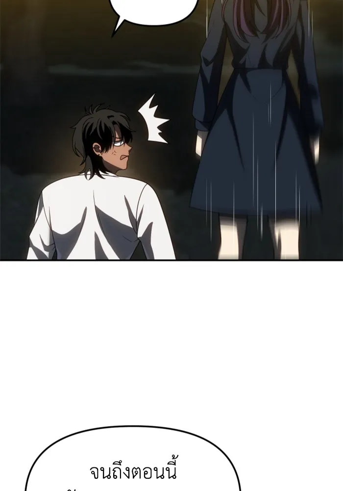 อดีตบอสหอคอย ตอนที่ 87 รูปที่ 100