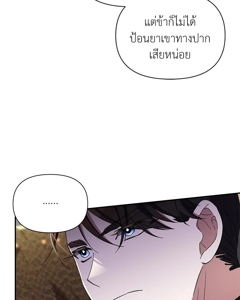 โอ้ ศัตรูที่รัก ตอนที่ 92 รูปที่ 16