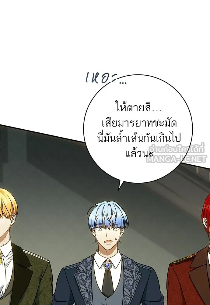 อยากได้ ก็เอาไป ตอนที่ 47 รูปที่ 24