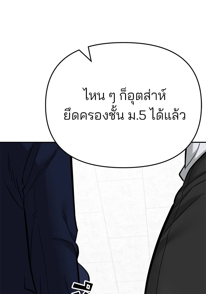 เลวฟาดเลว ตอนที่ 57 รูปที่ 212