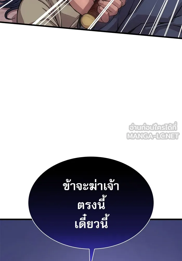 ลับลางลวง ตอนที่ 2 โอกาส รูปที่ 117
