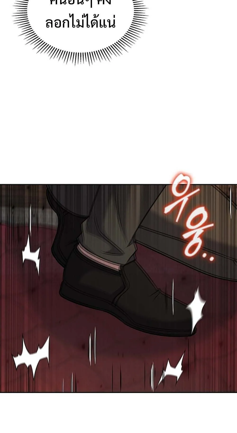 How to Survive Restructuring ว_ธ_เอาต_วรอดจากการปร_บโครงสร_าง ตอนที่ ตอนที่ 58 รูปที่ 69