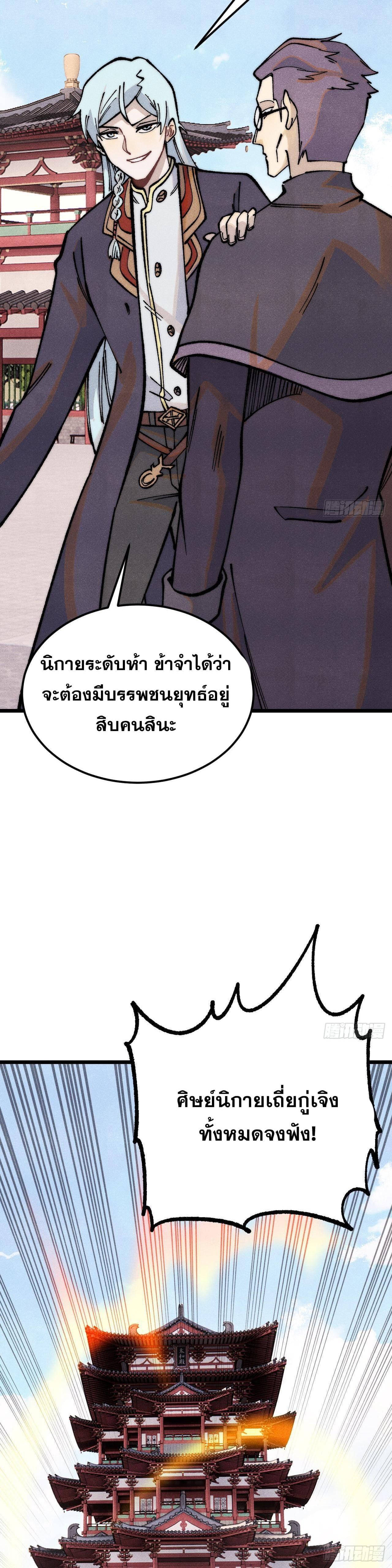 Manga-lc-com อ่านมังงะ อ่านการ์ตูน ออนไลน์ ฟรี All Hail the Sect Leader ตอนที่ 1 2 3 4 5 6 7 8 9 10 11 12 13 14 ฟรี ไม่มีโฆษณา Manga-lc - อ่าน มังงะ อ่าน การ์ตูน ออนไลน์ อ่านมังงะ ฟรี