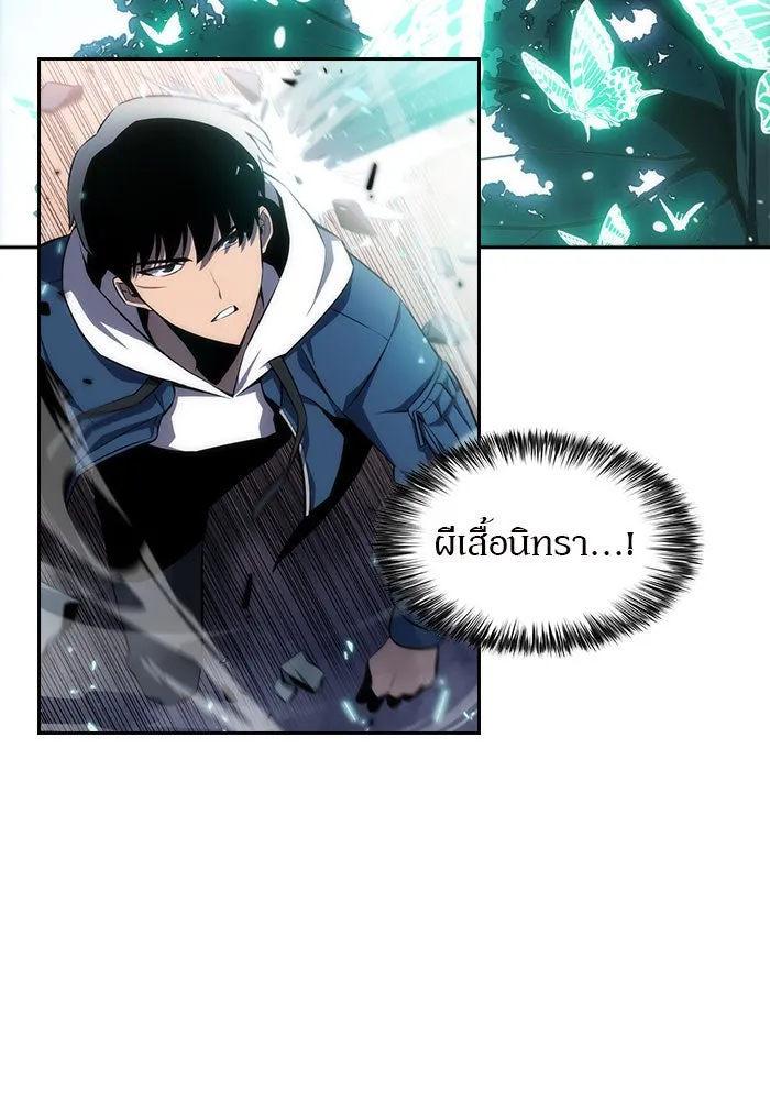 ผู้เล่นหน้าใหม่เลเวลแมกซ์ ตอนที่ 4 ต้นไม้ป่าชายเลนแห่งความโลภ (2) รูปที่ 11