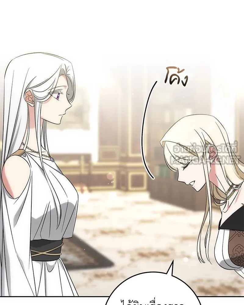 ภารกิจไล่ตามลุค บีเชล ตอนที่ 59 รูปที่ 24