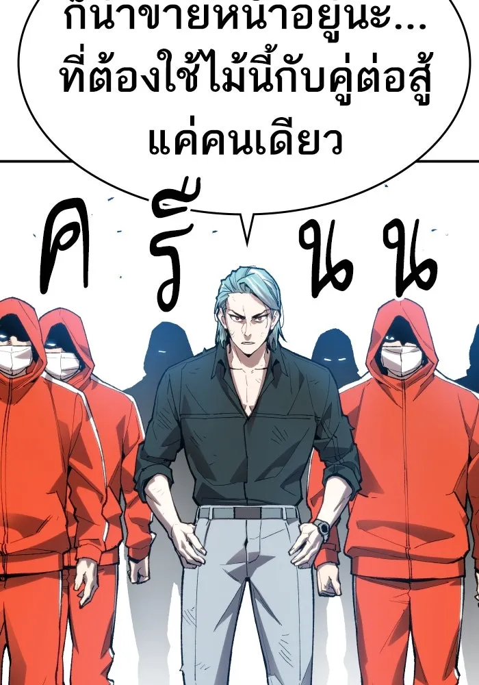 ยอดคนเลเวลทะลุ ตอนที่ 9 เหตุการณ์ไม่คาดคิด รูปที่ 220