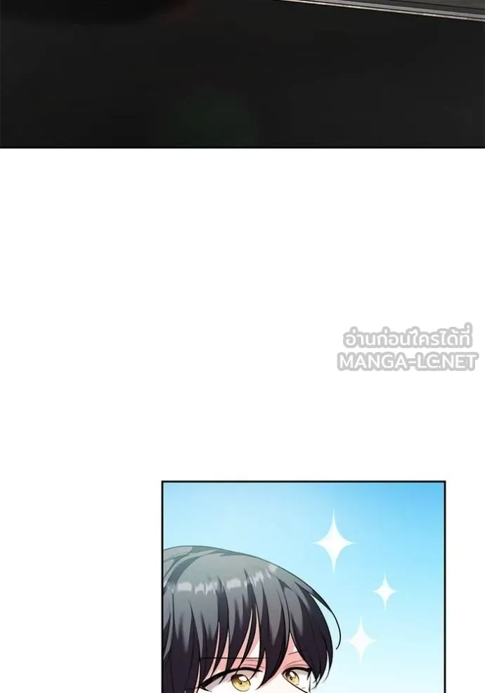 ออร่าดาราอัจฉริยะ ตอนที่ 42 รูปที่ 80