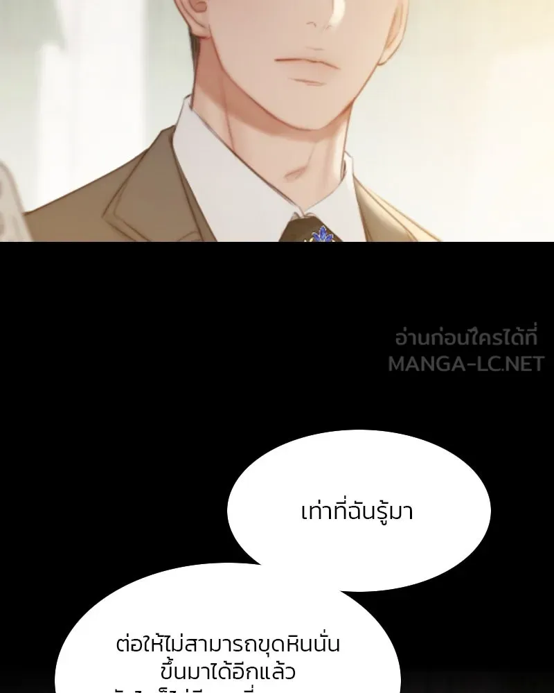 เซเรน่า ตอนที่ 14 รูปที่ 123