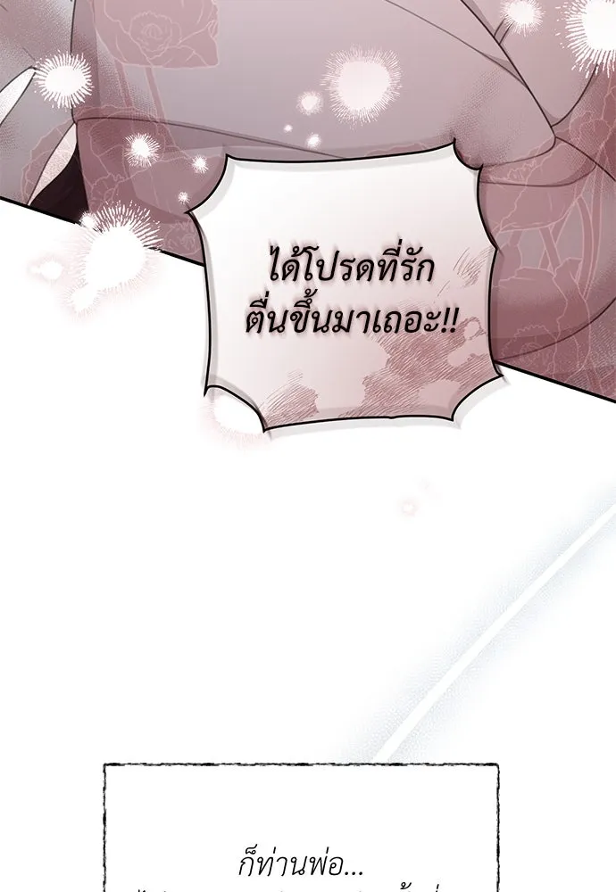 สาวใช้อย่างฉัน ขอเลือกหันหลังให้นาย ตอนที่ 11 รูปที่ 35