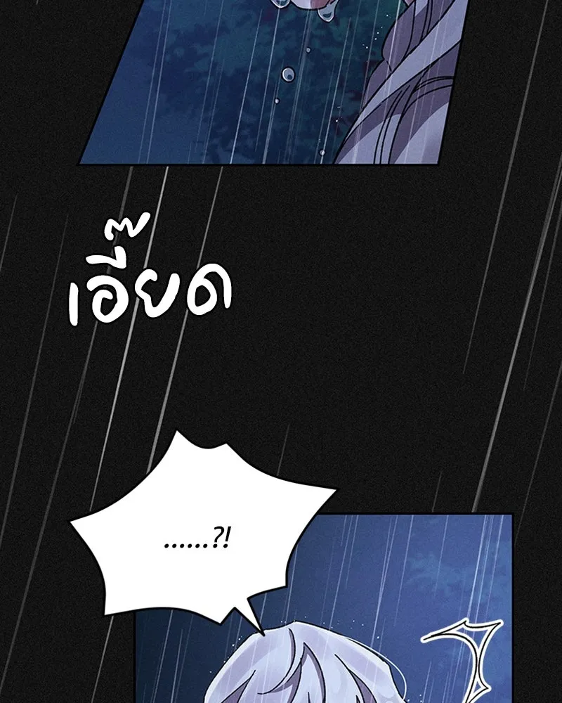 โอ้ ศัตรูที่รัก ตอนที่ 2 รูปที่ 128