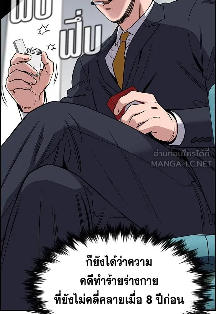 การศึกษาที่แท้จริง ตอนที่ 205 รูปที่ 88