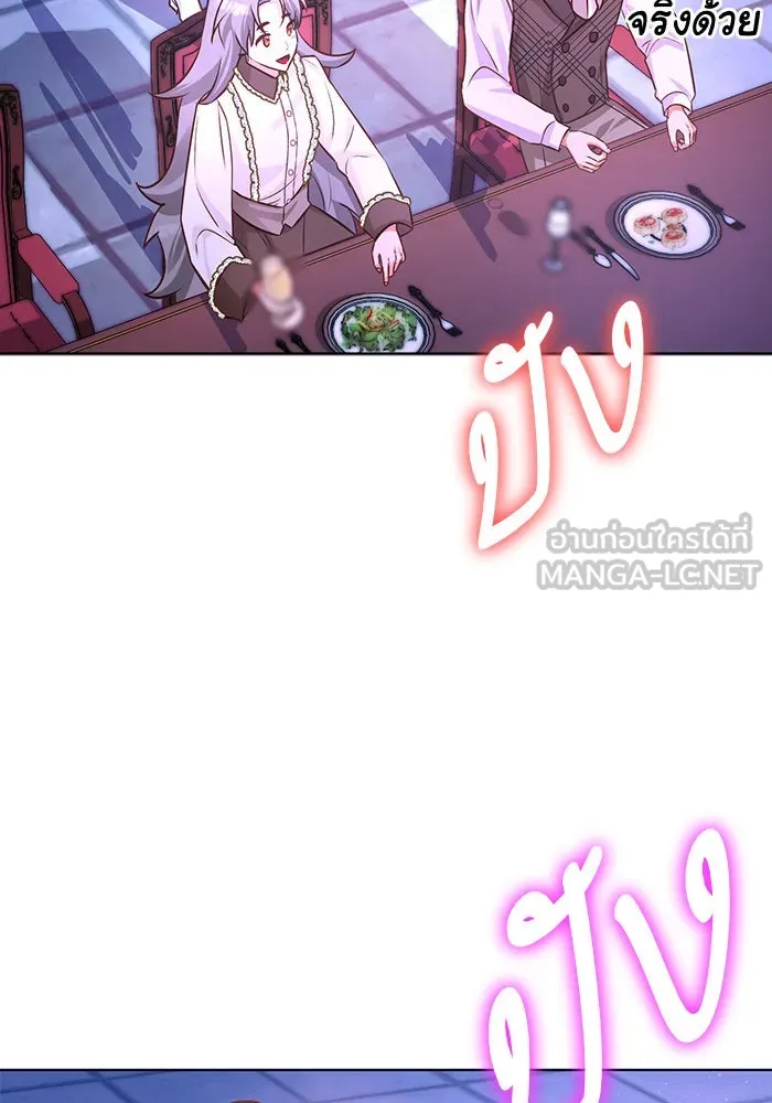 บุตรีดยุกขอไม่แต่งงานbrกับหนุ่มในฝัน ตอนที่ 53 รูปที่ 120