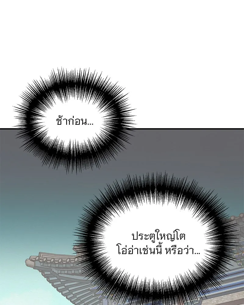 ข้าต้องไม่ใช่พระชายา ตอนที่ 1 รูปที่ 109