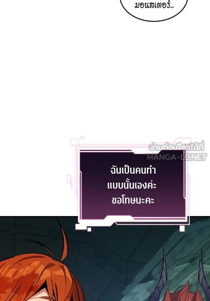 แยกร่าง ล่าอัตโนมัติ ตอนที่ 174 รูปที่ 80