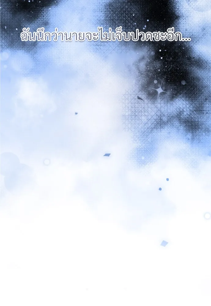 จักรพรรดิคลั่งรักที่เด็กกว่าฉันพันปี ตอนที่ 25 รูปที่ 58