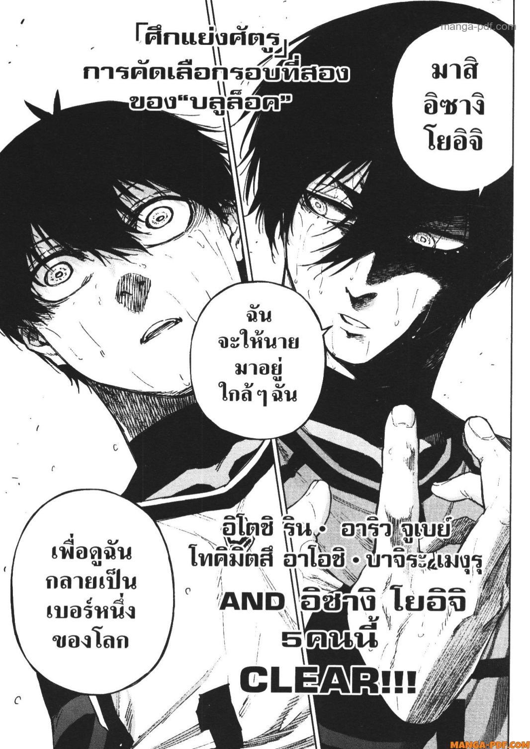 Manga-lc-com อ่านมังงะ อ่านการ์ตูน ออนไลน์ ฟรี Blue Lock Episode Nagi ตอนที่ 1 2 3 4 5 6 7 8 9 10 11 12 13 14 ฟรี ไม่มีโฆษณา Manga-lc - อ่าน มังงะ อ่าน การ์ตูน ออนไลน์ อ่านมังงะ ฟรี