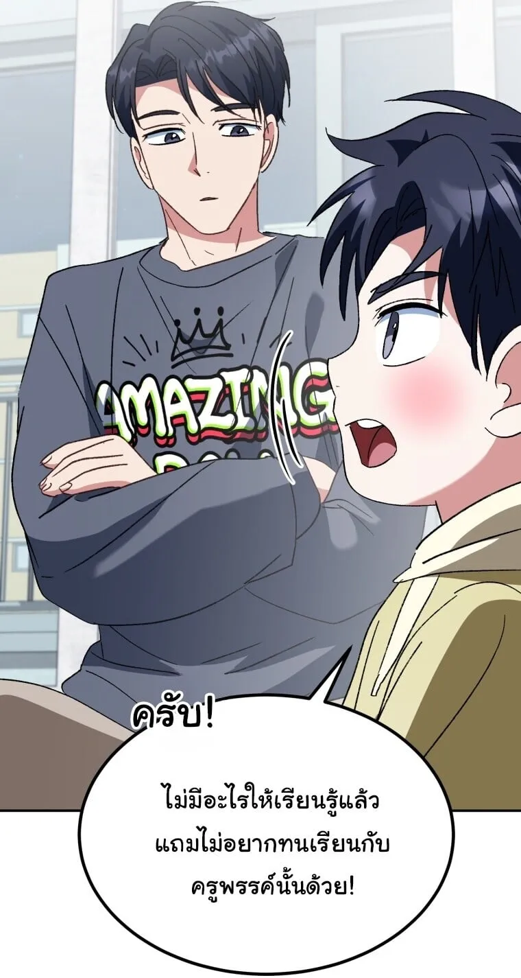 I Will Raise This Family to Greatness ซ_อ_โอกต_ญญ_จะกอบก_ครอบคร_วน_เอง_ ตอนที่ ตอนที่ 65 รูปที่ 128