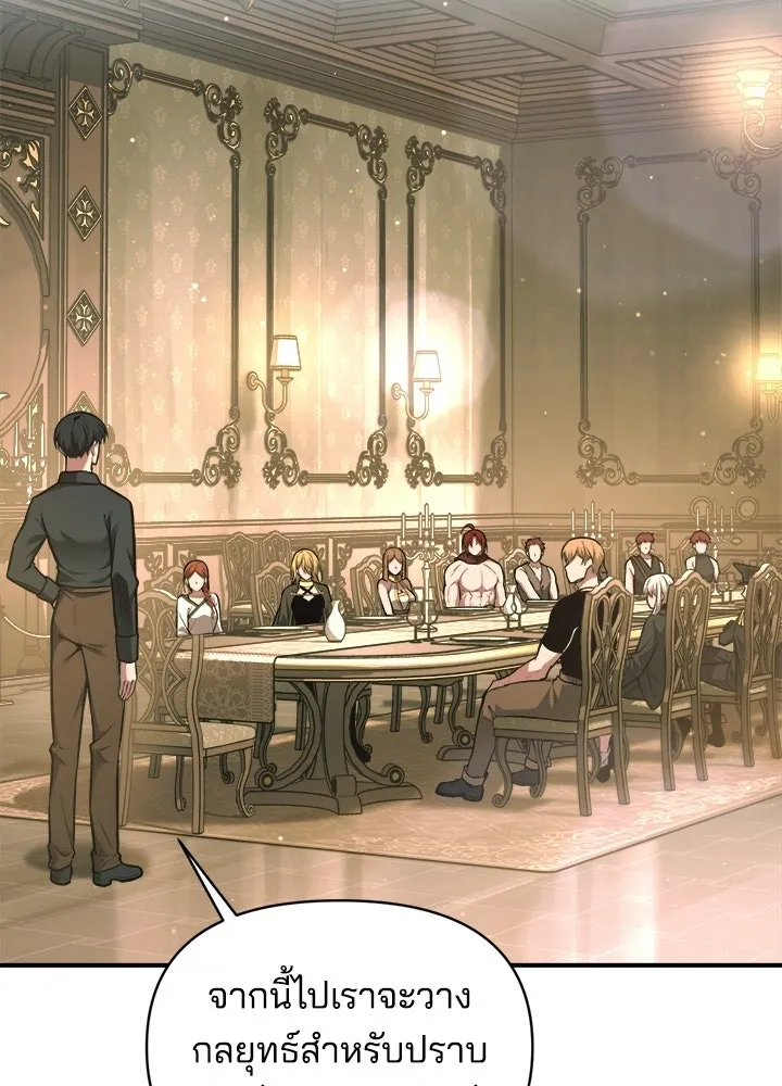 ผู้พิชิตเกมป้องกันฐาน ตอนที่ 155 รูปที่ 16