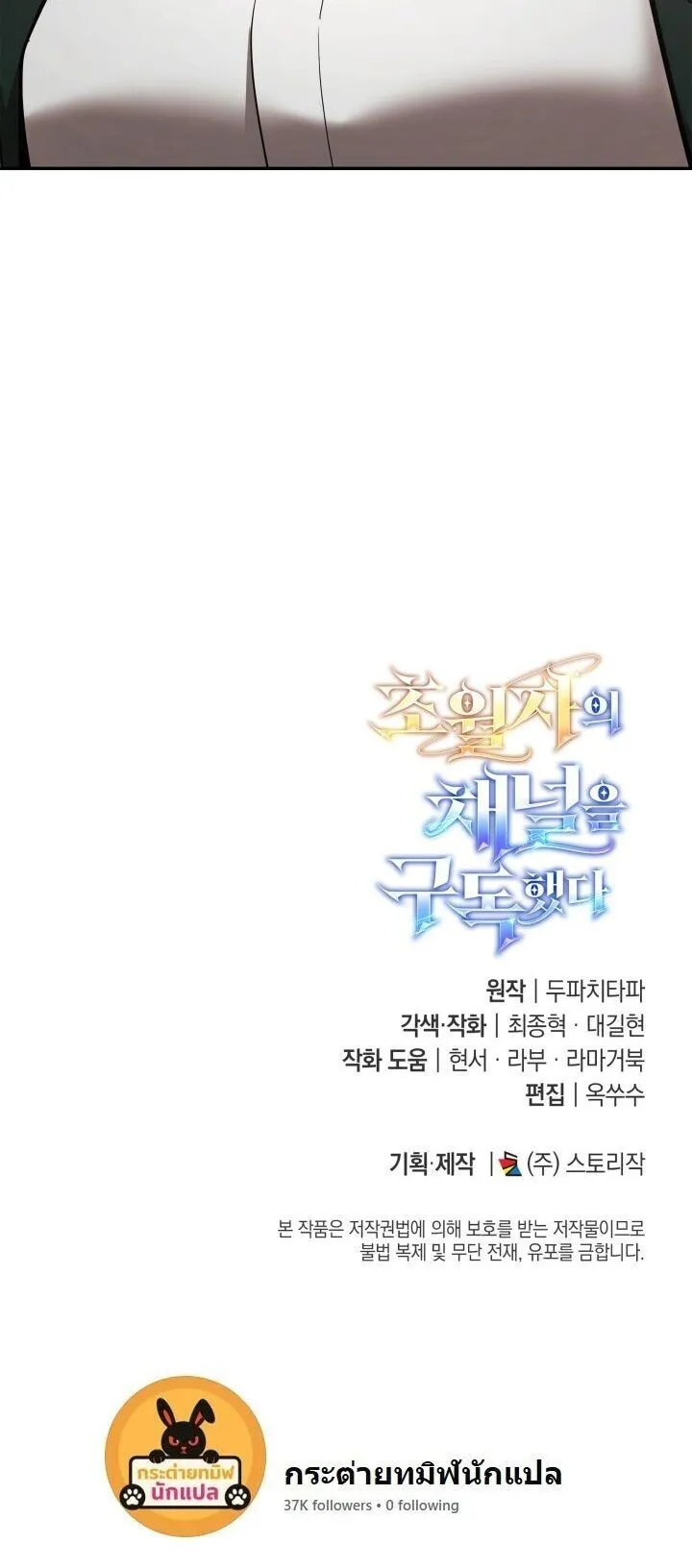 Subscribed To The Transcendental Channels แค_กดส_บตะไคร_ ก_ได_พล_งมาเฉยเลย ตอนที่ ตอนที่ 102 รูปที่ 25