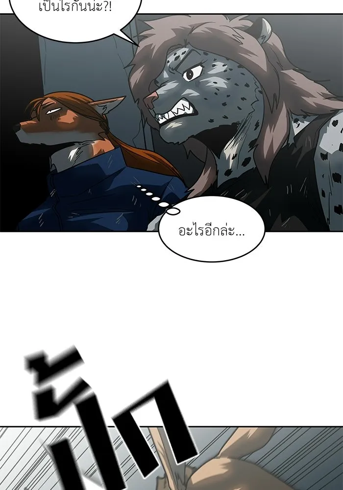 โรงเรียนสัตว์กินเนื้อ ตอนที่ 105 รูปที่ 8