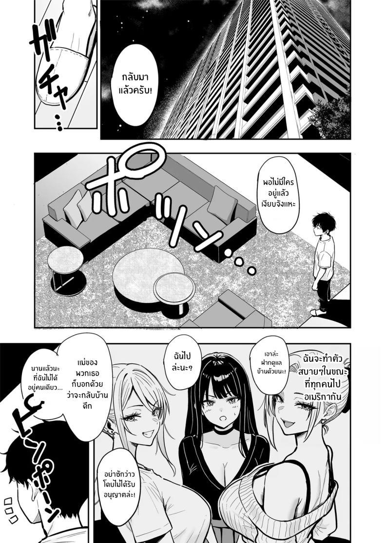 Doujin-Lc- อ่าน โดจิน มังฮวา เกาหลี ญี่ปุ่น จีน แปลไทย ครั้งเเรกกับสาวเเกลเมืองกรุง [Sakamoto Shouten (Nishizawa Mizuki)] Gal to Meccha Namahame Nakadashi Ecchi Suru Hanashi ตอนที่ 1 2 3 4 5 6 7 8 9 10 11 12 13 14 ฟรี ไม่มีโฆษณา อ่าน โดจิน Manhwa เกาหลี ญี่ปุ่น จีน เรามีครบ คัดมาให้เน้นๆ โดจิน 18+ รับประกันความฟินโดย  Doujin Lc